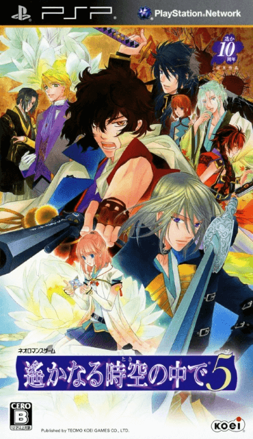 Harukanaru Toki No Naka De 3 box art for PSP